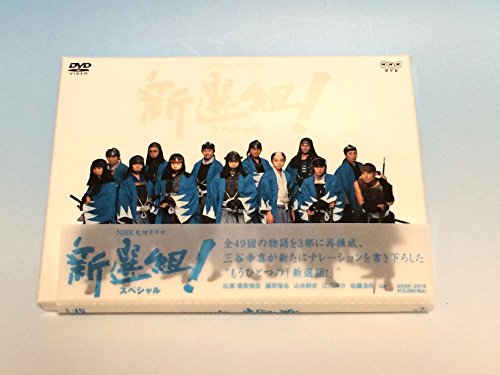 楽天市場】大河ドラマ 新撰組 dvdの通販