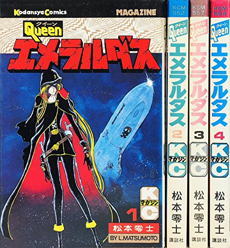 楽天市場】クイーン・エメラルダス dvd box パーフェクトコレクション