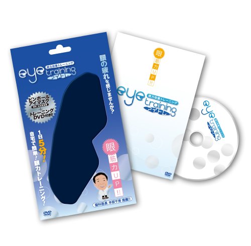 楽天市場】アイトレ 視力トレーニングの通販