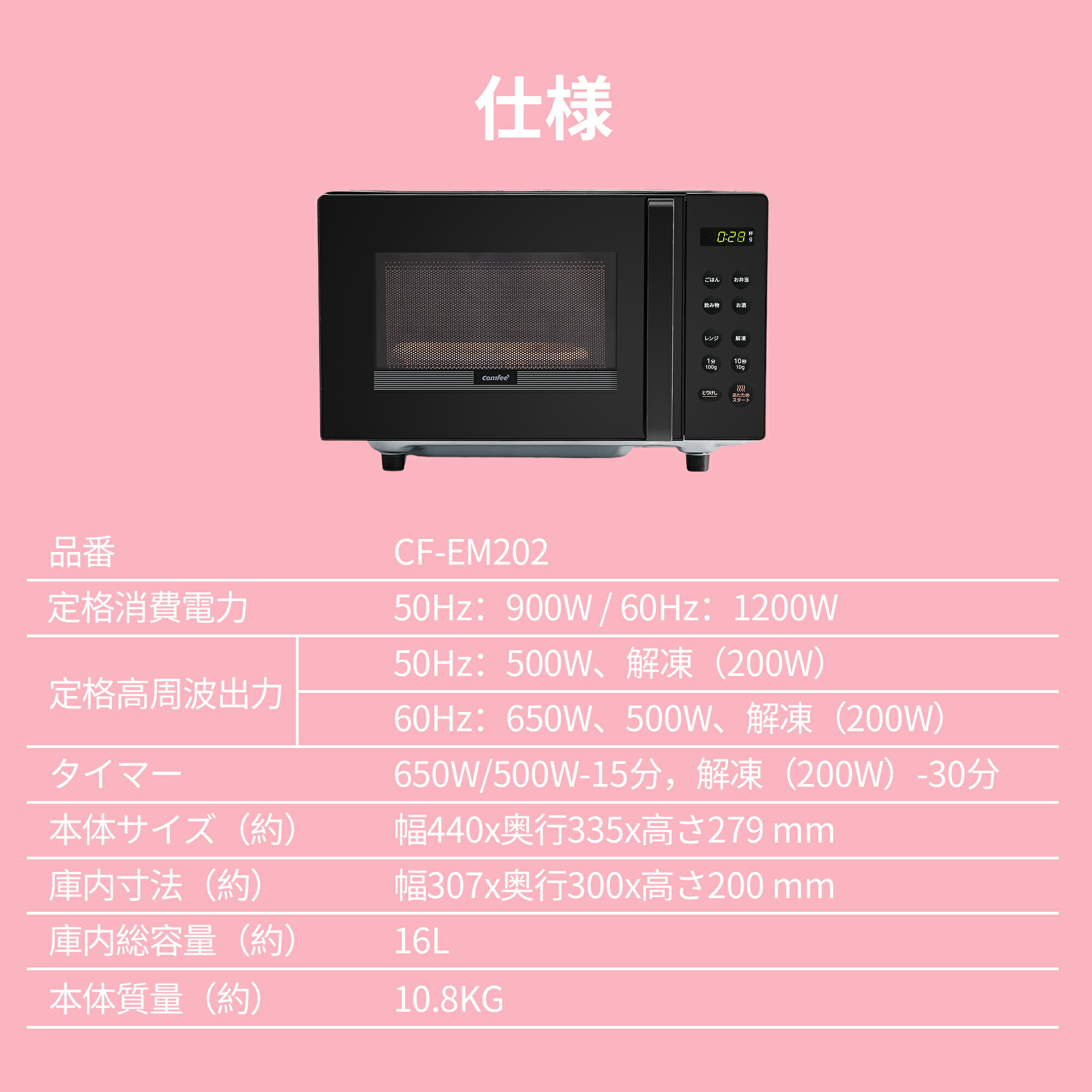 楽天市場】電子レンジ フラット 小型 16L マイコン式 横開き COMFEE