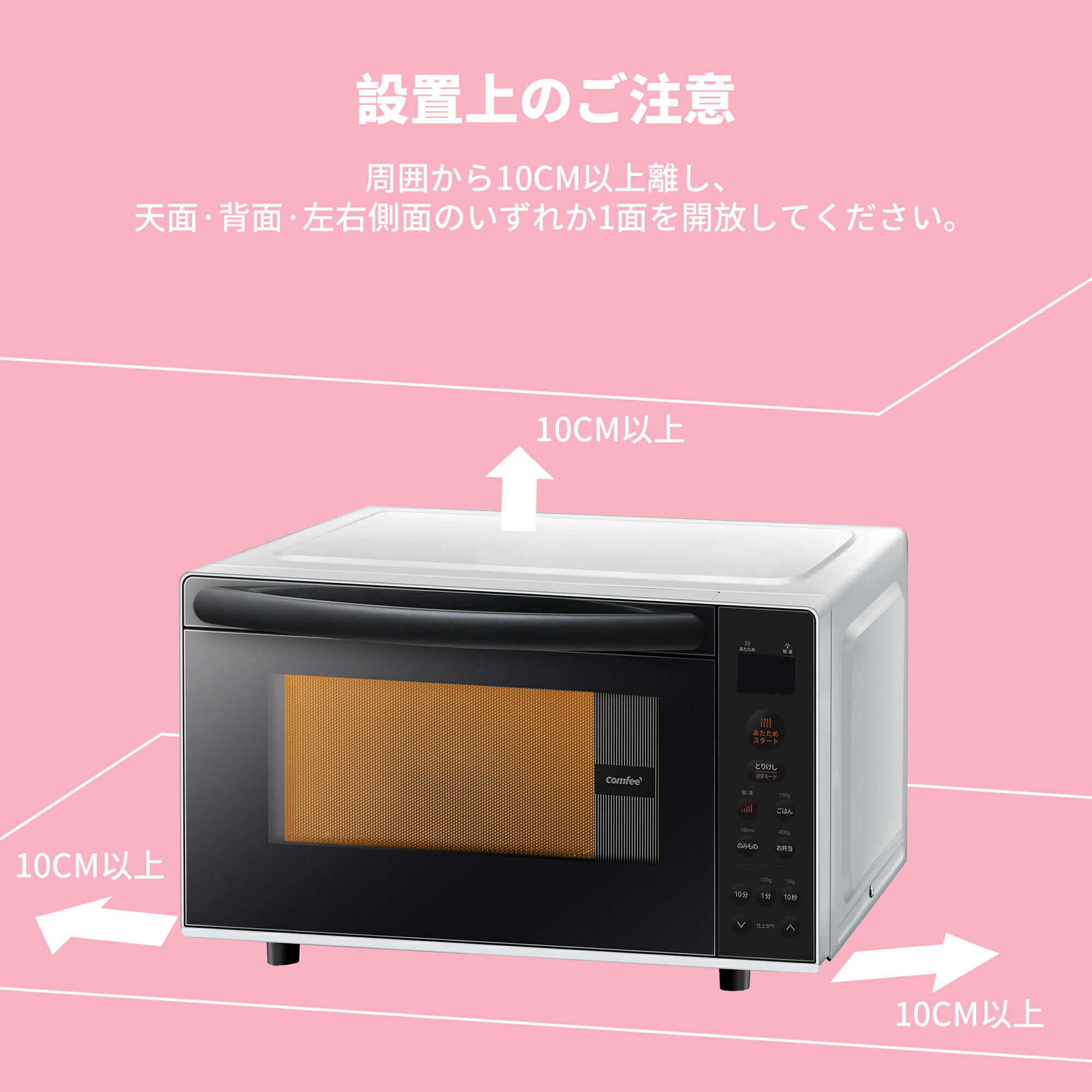 楽天市場】【1年メーカー保証】 COMFEE' 電子レンジ 17L 大容量 縦開き