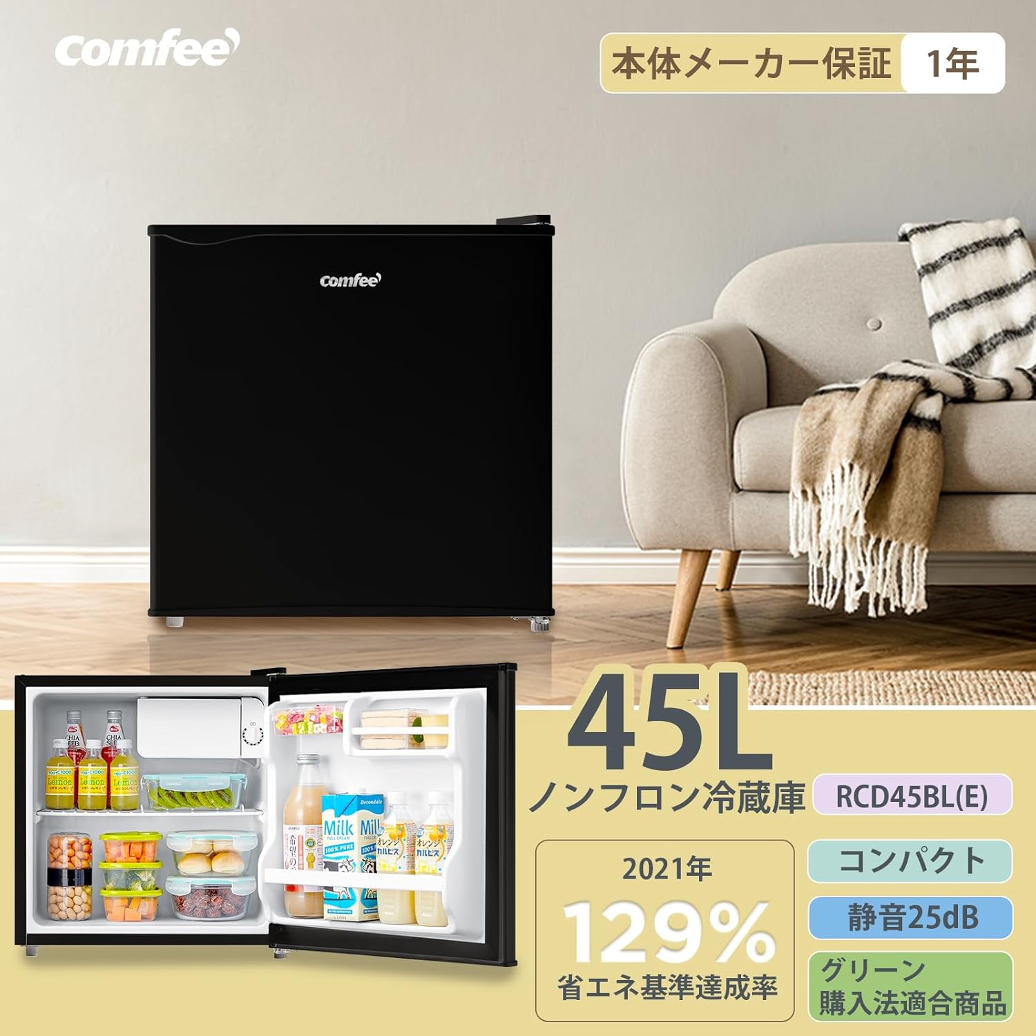 楽天市場】【送料無料】冷蔵庫 45L/93L 右開き 小型 静音 ミニ