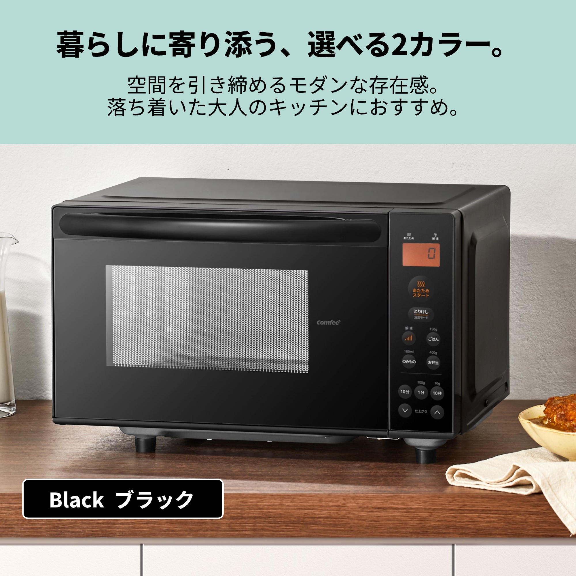 楽天市場】COMFEE' 電子レンジ 17L 縦開き マイコン式 フラット 単機能