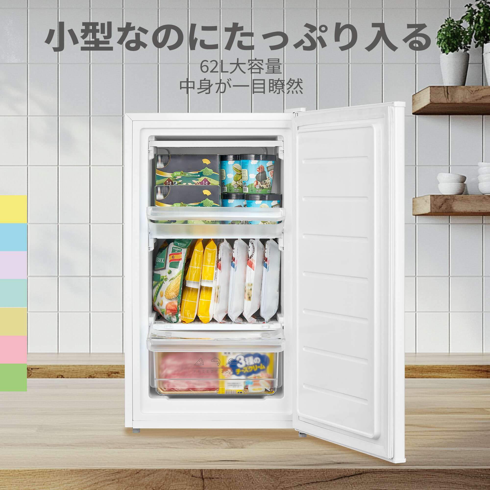 楽天市場】＼3,000円OFFクーポンあり！／ 【送料無料】冷凍庫 前開き