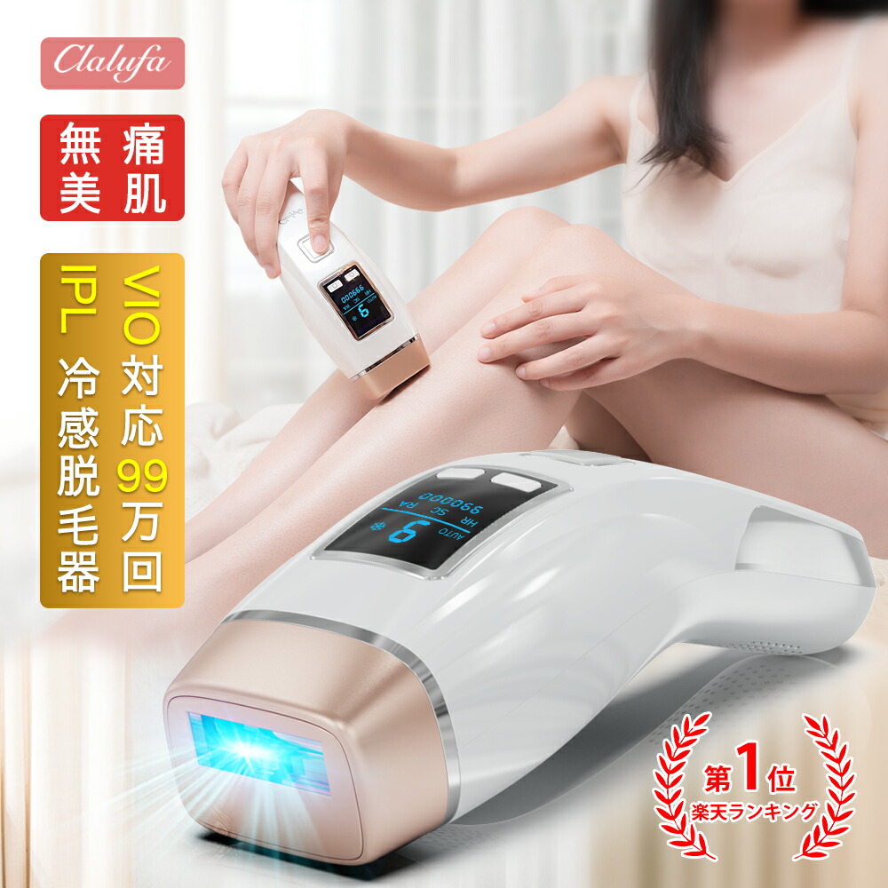 9段階調節可能な家庭用光脱毛マシン 9段階の強さ調節