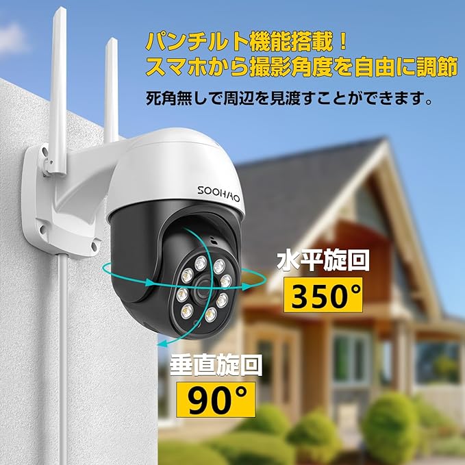 楽天市場】SOOHAO 防犯カメラ ワイヤレス 500万画素 屋外/内用 防水 首