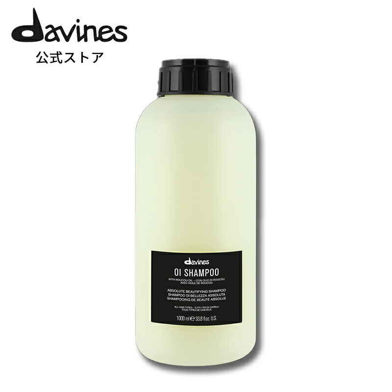楽天市場】ダヴィネス オイ コンディショナー1000mlの通販