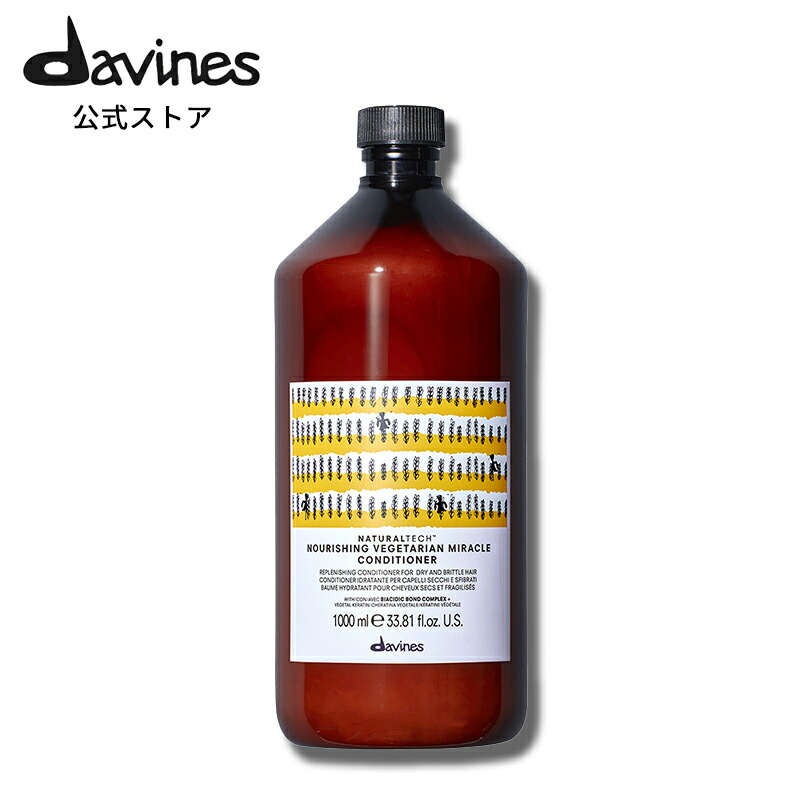 楽天市場】ダヴィネス ナチュラルテック ヘアパック nの通販