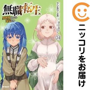 楽天市場】無職転生~異世界行ったら本気だす~ 全巻セット（本・雑誌