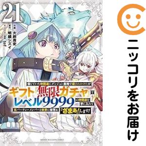 楽天市場】ギフト 無限ガチャの通販