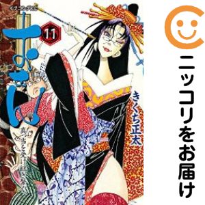楽天市場】きくち正太 おせん セットの通販