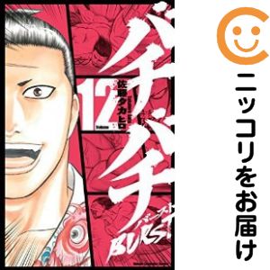 楽天市場】バチバチ 全巻セットの通販