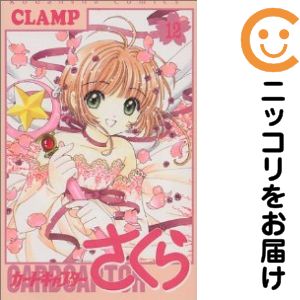 楽天市場】カードキャプターさくら クリアカード編 全巻の通販