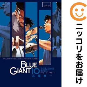 楽天市場】ブルージャイアント 全巻（本・雑誌・コミック）の通販