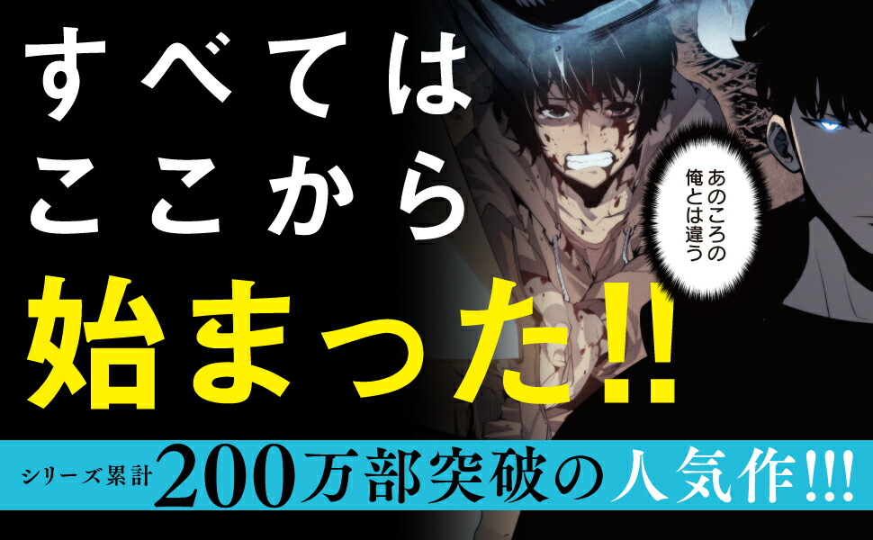 楽天市場】【新品】俺だけレベルアップな件 コミック 1-19巻全巻セット