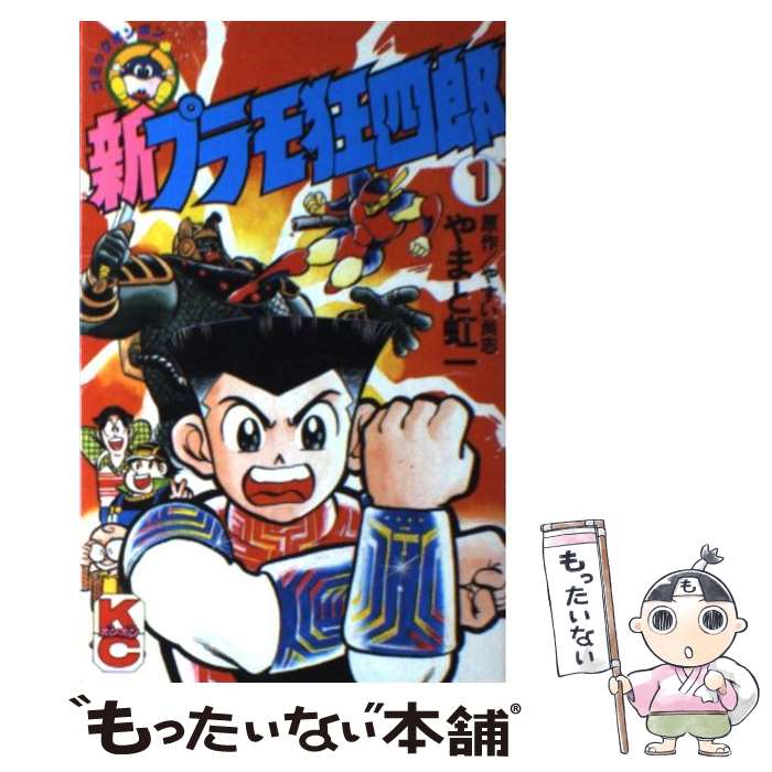 楽天市場】プラモ狂四郎の通販