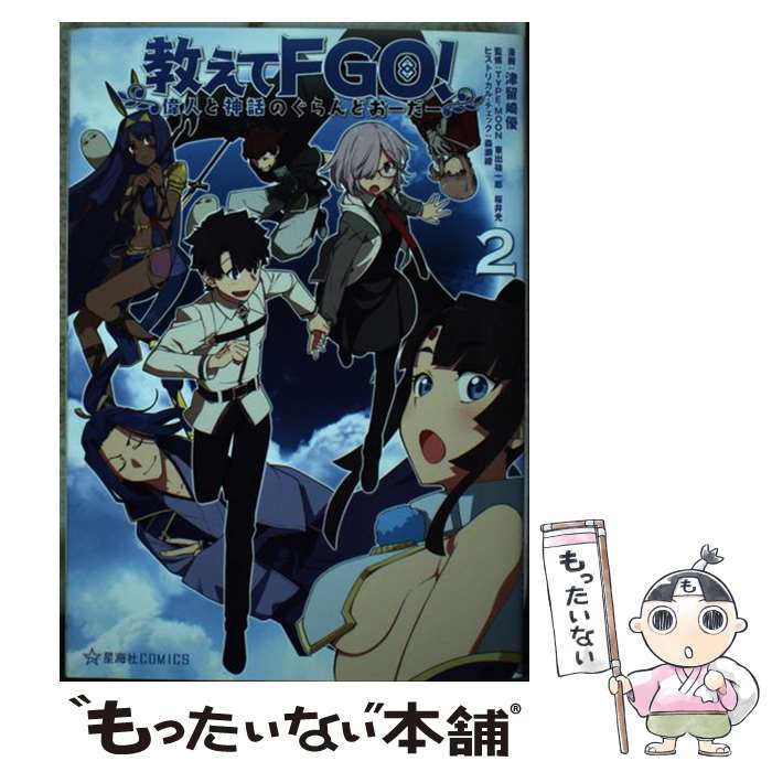 楽天市場】fgoの通販