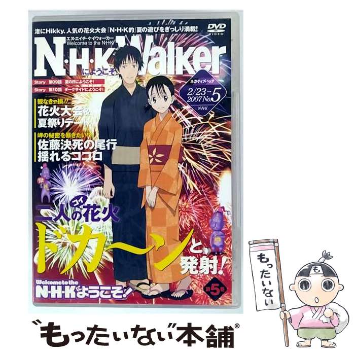 楽天市場】n h kにようこそ dvdの通販