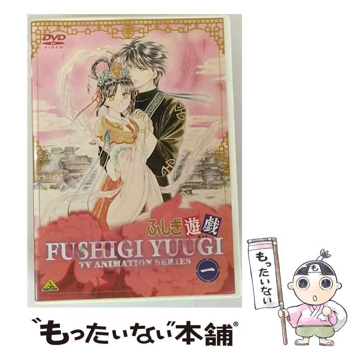 楽天市場】ふしぎ遊戯 DVDの通販