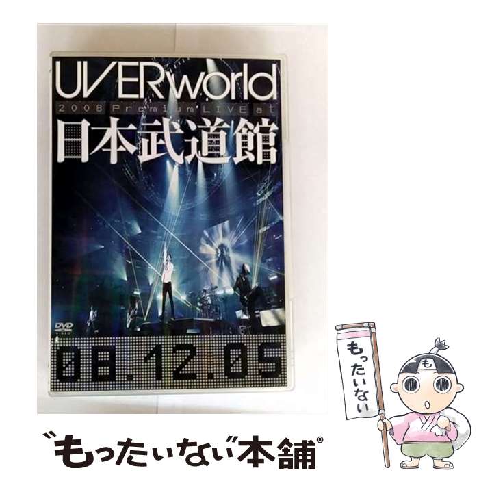 楽天市場】UVERworld DVDの通販