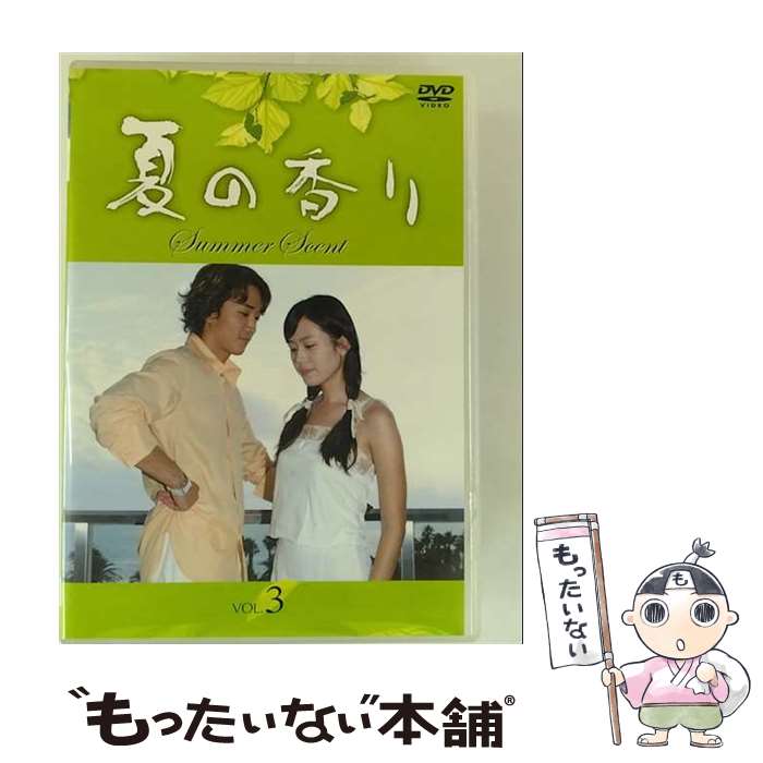 楽天市場】dvd 夏 の 香りの通販