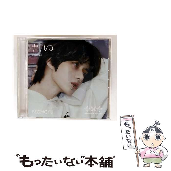 楽天市場】txt 誓いの通販