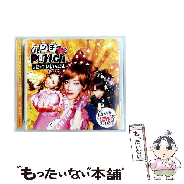 楽天市場】ぱんち ゆたか cdの通販