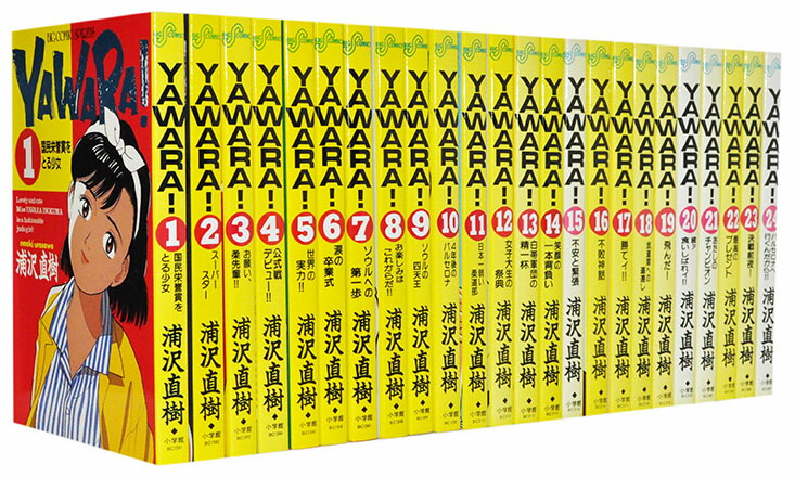 楽天市場】【漫画全巻セット】【中古】YAWARA（ヤワラ） ＜1〜29巻完結