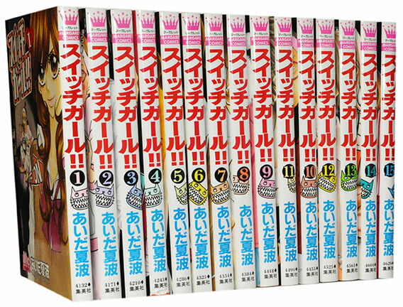 楽天市場】スイッチガール 全巻セットの通販