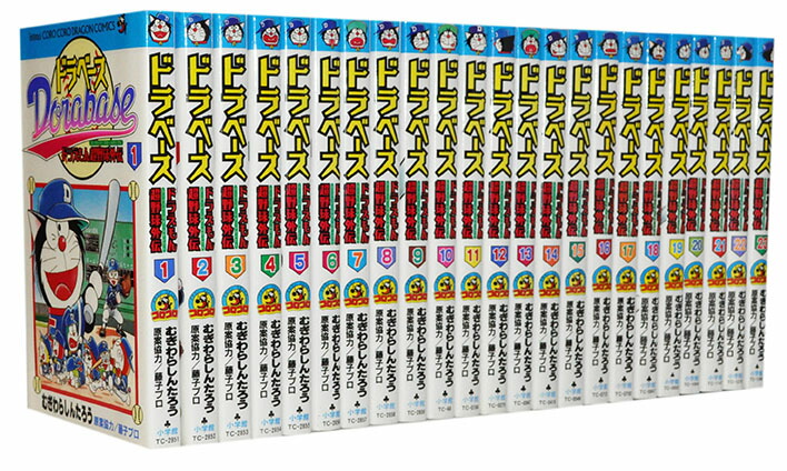 楽天市場】【漫画全巻セット】【中古】ドラベース ドラえもん超野球