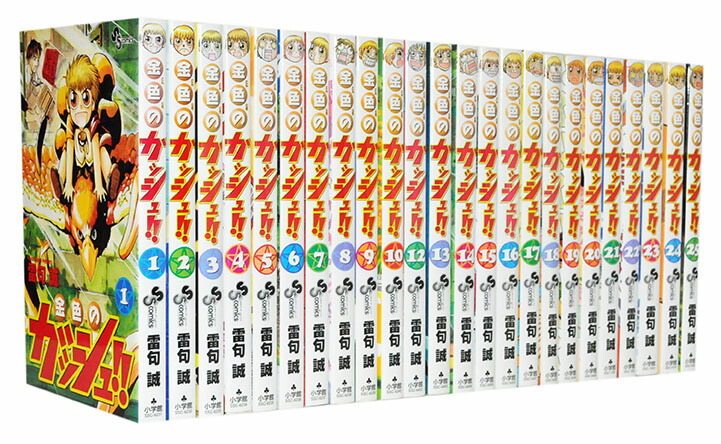 楽天市場】【漫画全巻セット】【中古】金色のガッシュ ＜1〜33巻完結