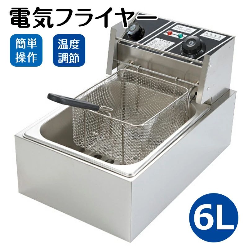 卓上 フライヤー 業務用」の人気商品一覧 | 安い商品を通販サイトから