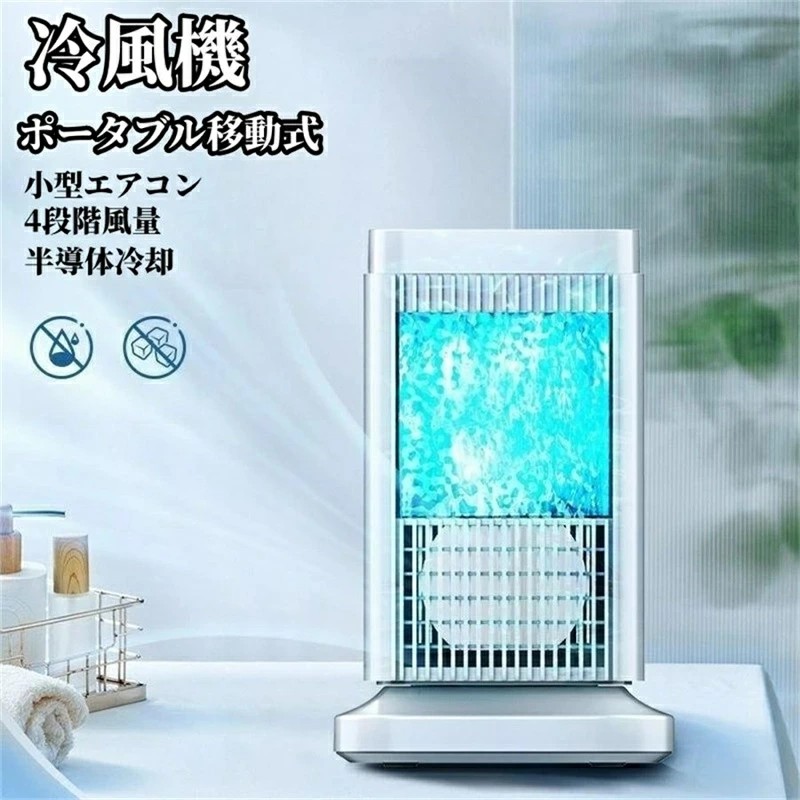 除湿 冷風機」の人気商品一覧 | 安い商品を通販サイトから探す - 価格.com