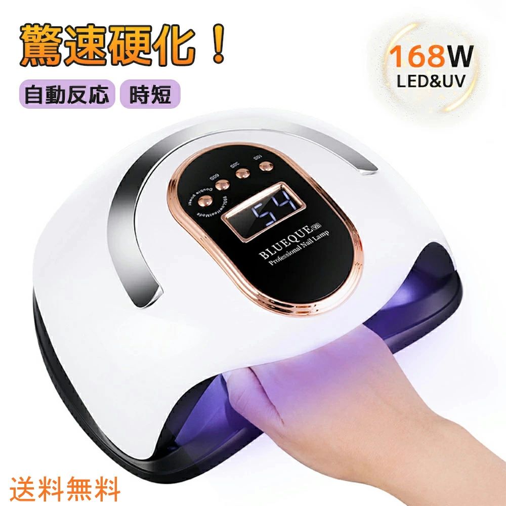 ジェルネイルライト LED」の人気商品一覧 | 安い商品を通販サイトから