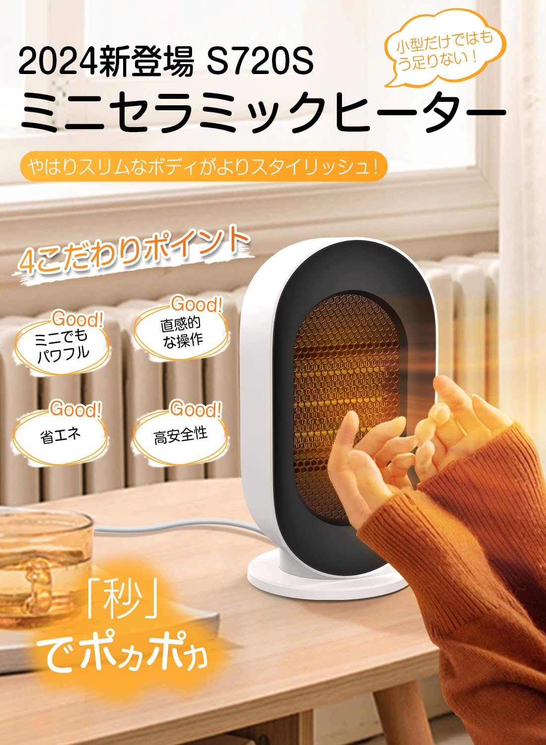 楽天市場】ヒーター 小型 省エネ 足元 デスク下 【2024最新ランプレス