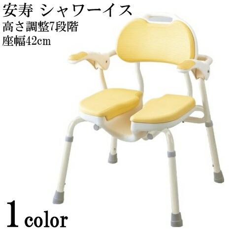 安寿 折りたたみシャワーベンチ」の人気商品一覧 | 安い商品を通販