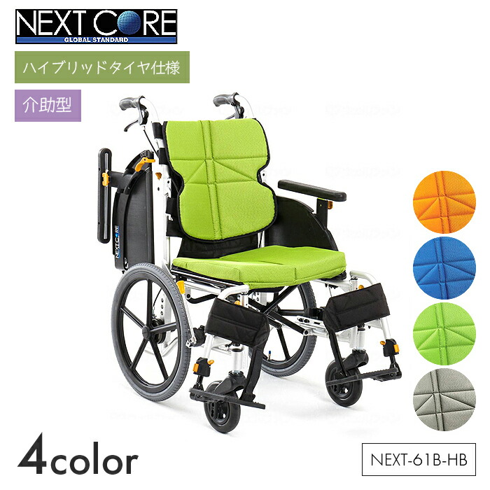 楽天市場】NEXT CORE 車椅子 車いす 車イス ハイブリッド ノーパンク