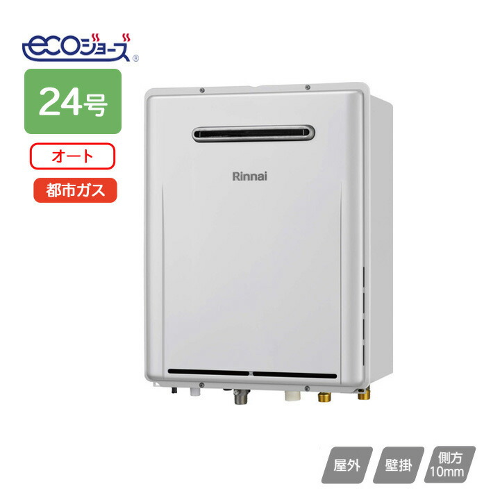 給湯器 ruf-e2406saw リンナイ」の人気商品一覧 | 安い商品を通販