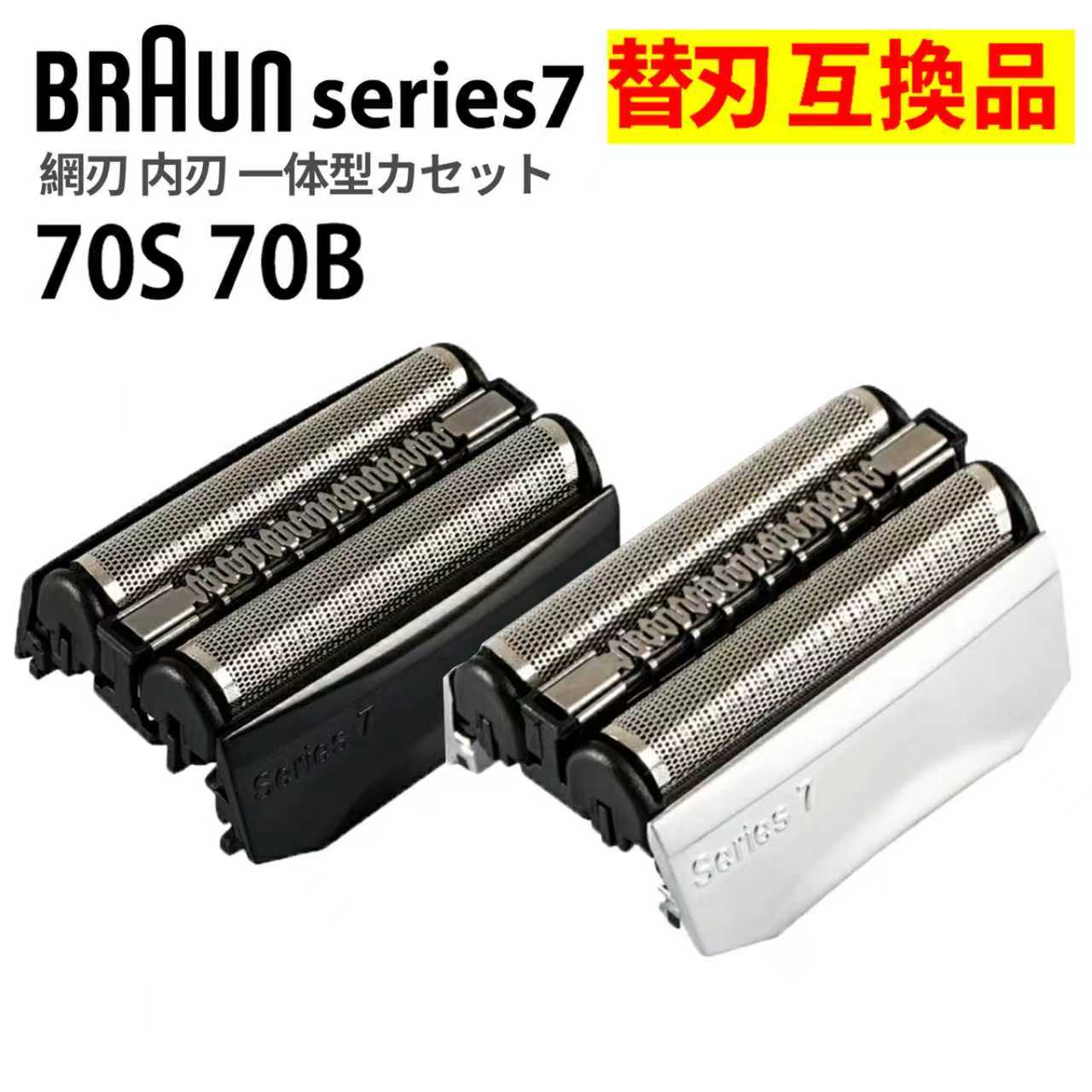 楽天市場】7840s ブラウンシェーバーの通販