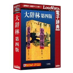 楽天市場】大辞林 第四版の通販