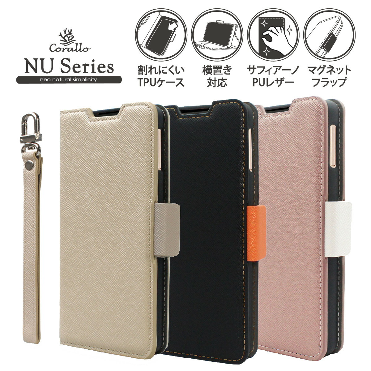 楽天市場】AQUOS sense8 ケース 手帳型 / カード 収納 / ストラップ