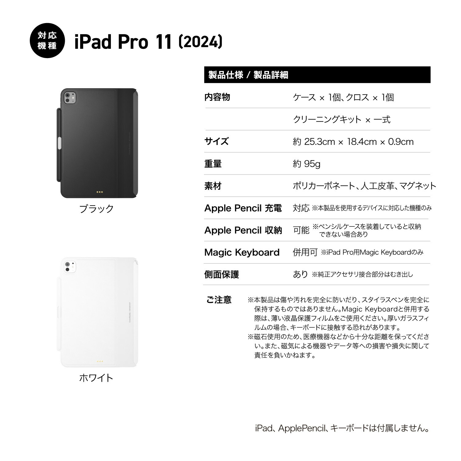 楽天市場】iPad Pro 11インチ 2025 M5 ケース Apple 純正 Magic