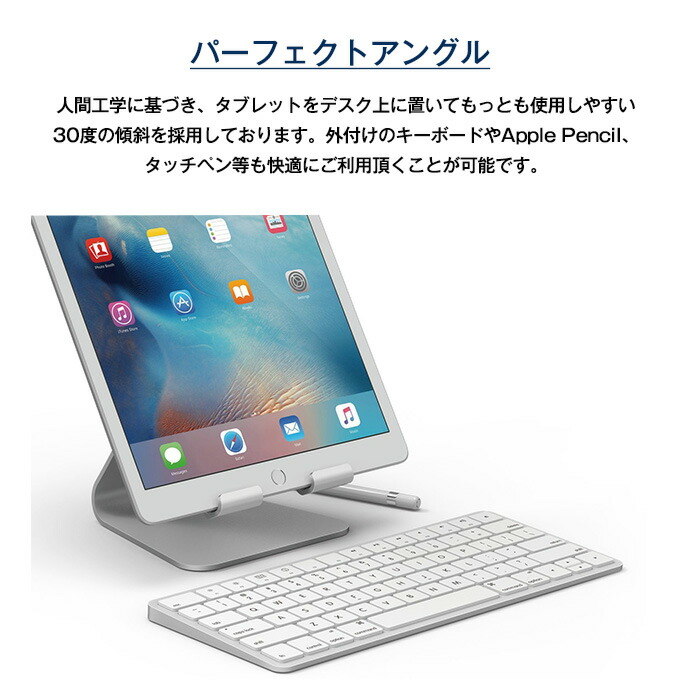 楽天市場】タブレット スタンド アルミ iPad 充電 スタンド 高級