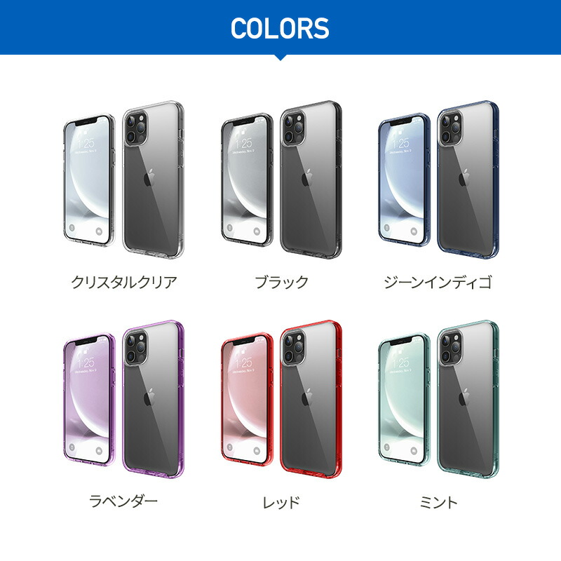 楽天市場】iPhone12ProMax ケース 耐衝撃 クリア 携帯ケース 衝撃 吸収