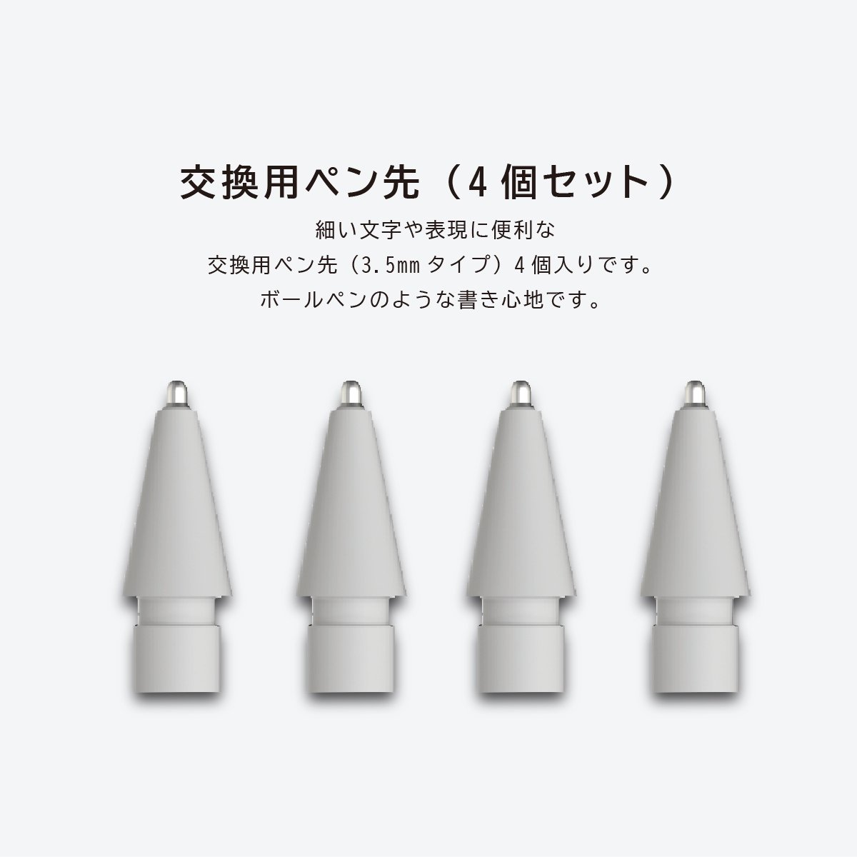 楽天市場】Apple Pencil 第2世代 第1世代 交換 用 ペン先 4個 セット