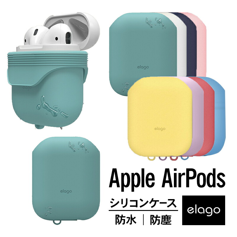楽天市場】AirPods ケース カバー 防水 防塵 シリコン カバー 耐衝撃