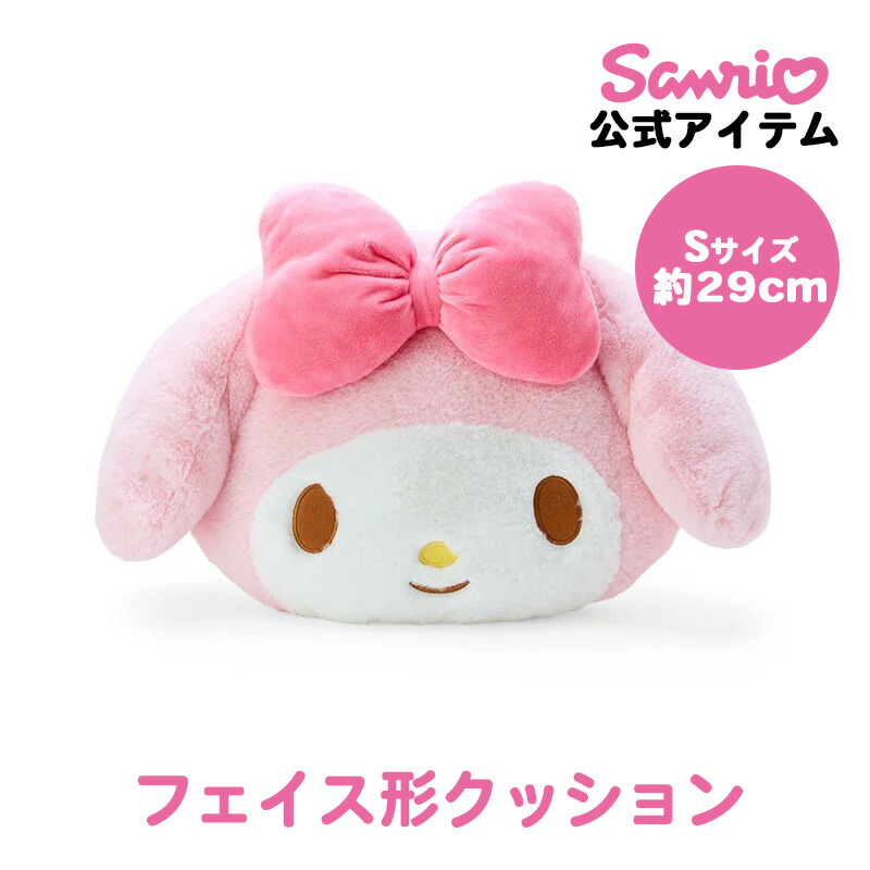 楽天市場】マイメロディ マイメロ フェイス形クッションS クッション