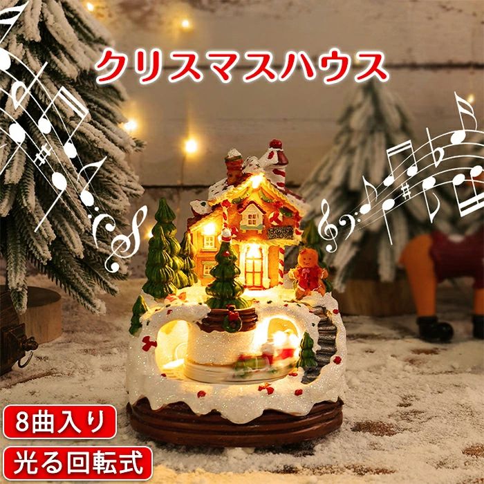 楽天市場】函館クリスマスファクトリー オルゴールの通販