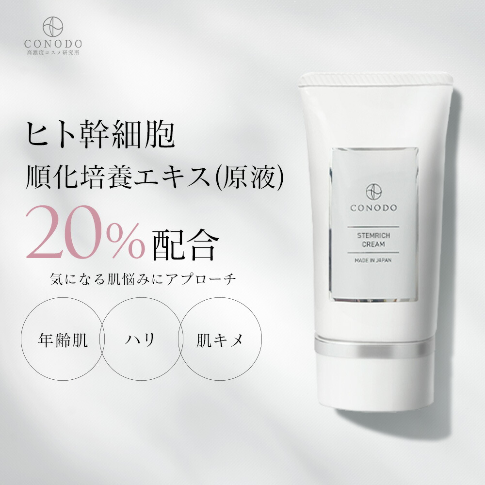 楽天市場】ナガセ ロズマリスト 32g美容クリーム スペシャルケア 保湿