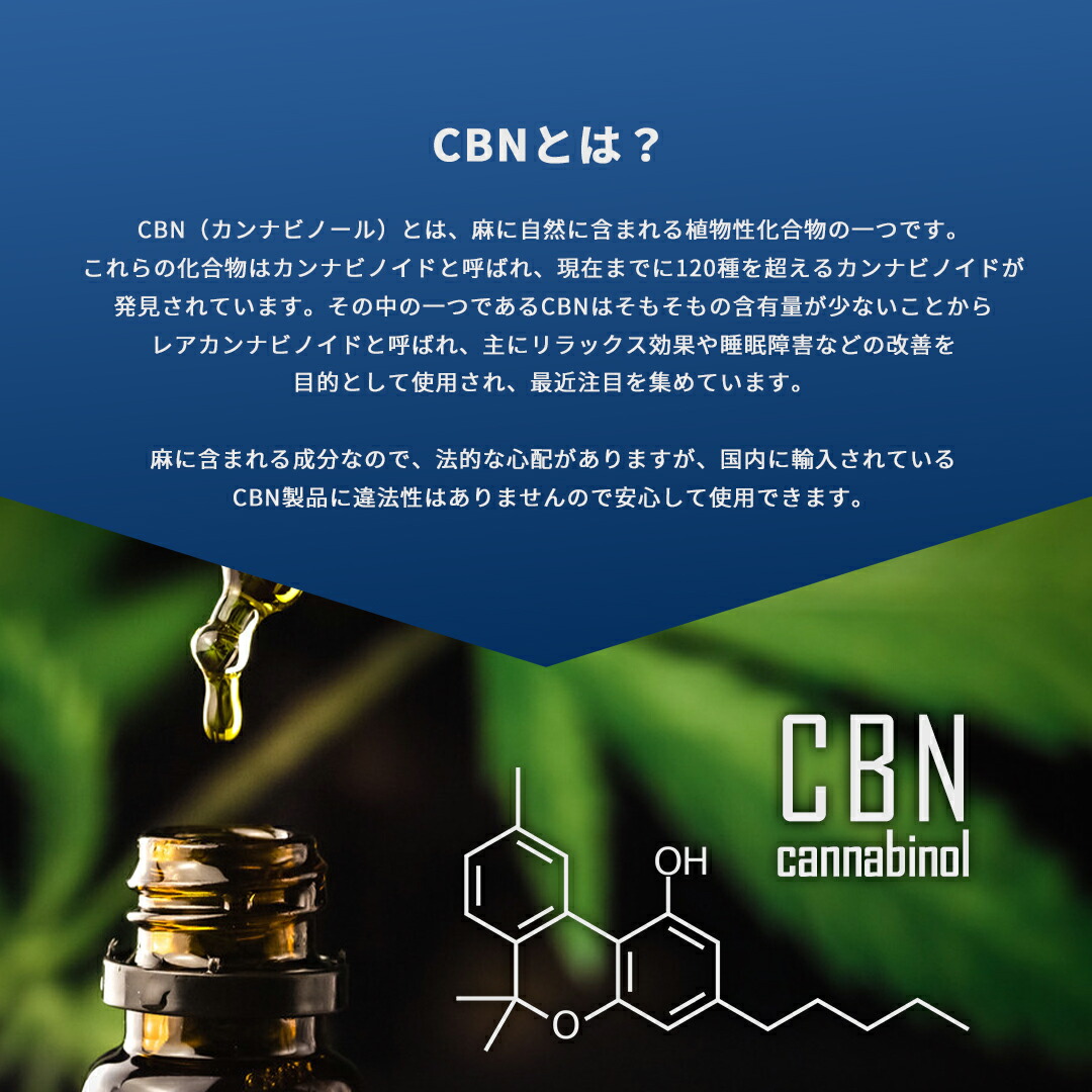 楽天市場】【高濃度】CBN CBD リキッド 1ml カートリッジ べイプ vape